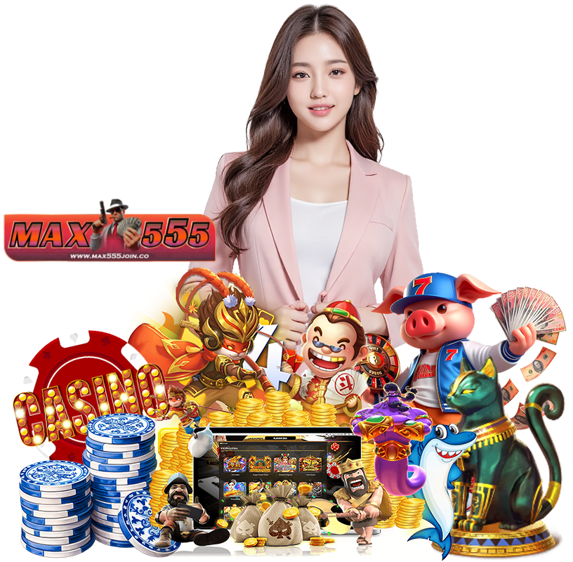 MAX555JOIN เว็บตรง